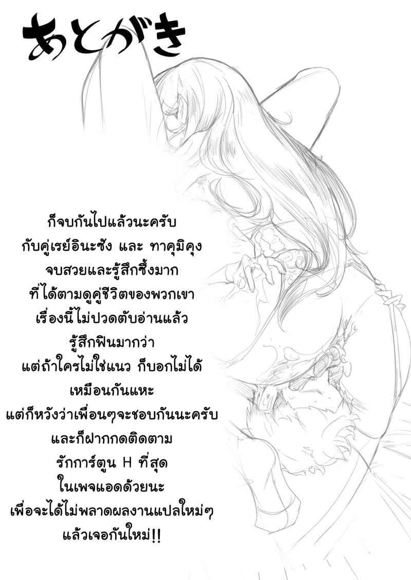 ตัวแม่ที่ผู้ชายกลัว 3(จบ) [Bonsketch (Bonske)] Arawareta Chijo wa 3(จบ)27