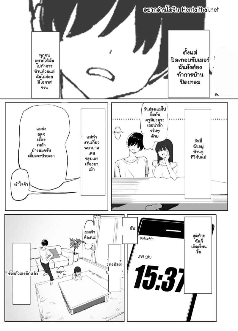 ต้องลองโปรแกรมพิเศษ 2.3 [Sakai] Sexual Experimentation Practice Part 2.302