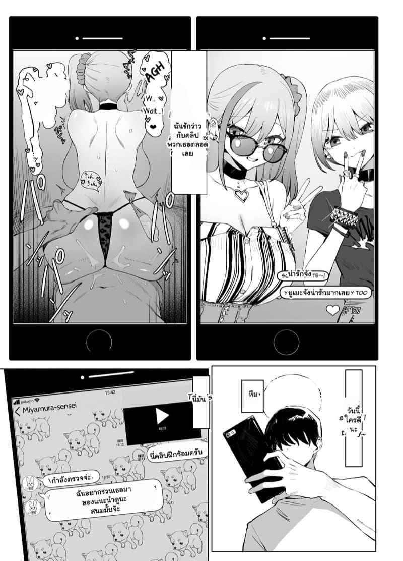 ต้องลองโปรแกรมพิเศษ 2.3 [Sakai] Sexual Experimentation Practice Part 2.304