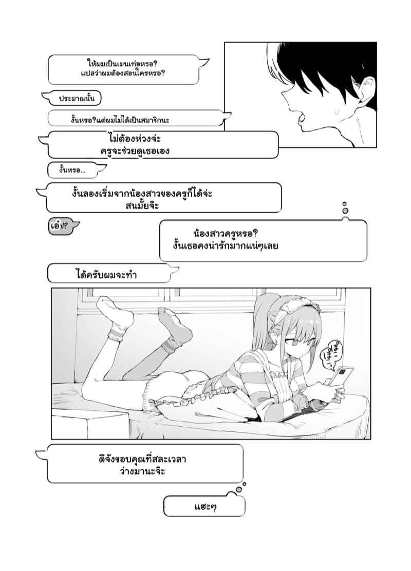 ต้องลองโปรแกรมพิเศษ 2.3 [Sakai] Sexual Experimentation Practice Part 2.305