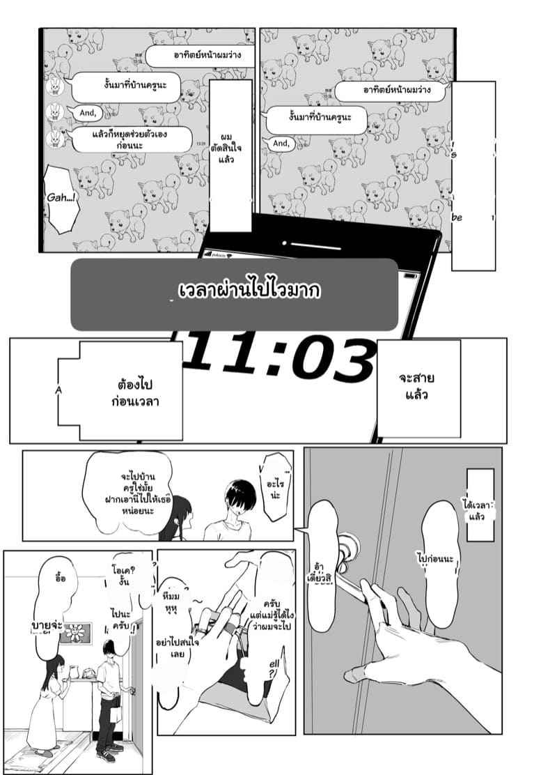 ต้องลองโปรแกรมพิเศษ 2.3 [Sakai] Sexual Experimentation Practice Part 2.306