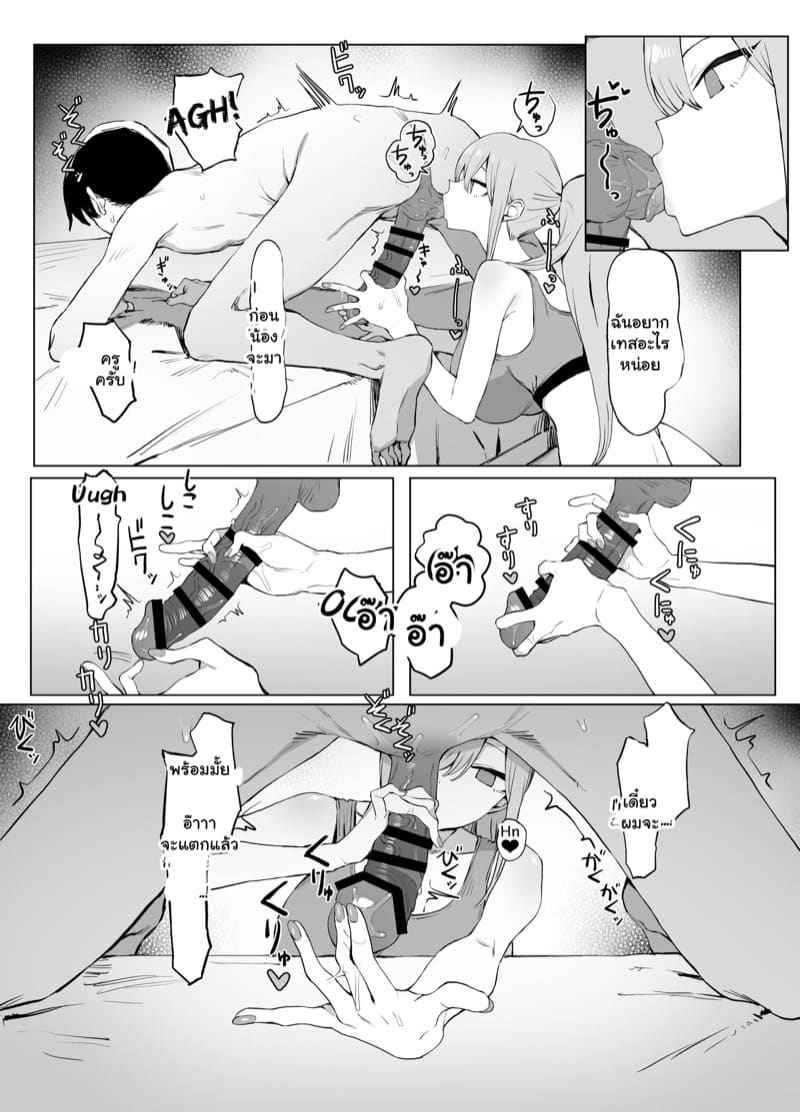 ต้องลองโปรแกรมพิเศษ 2.3 [Sakai] Sexual Experimentation Practice Part 2.311