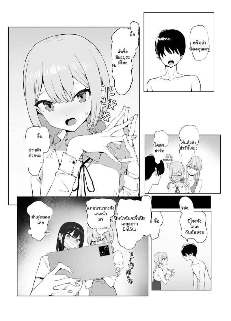 ต้องลองโปรแกรมพิเศษ 2.3 [Sakai] Sexual Experimentation Practice Part 2.317