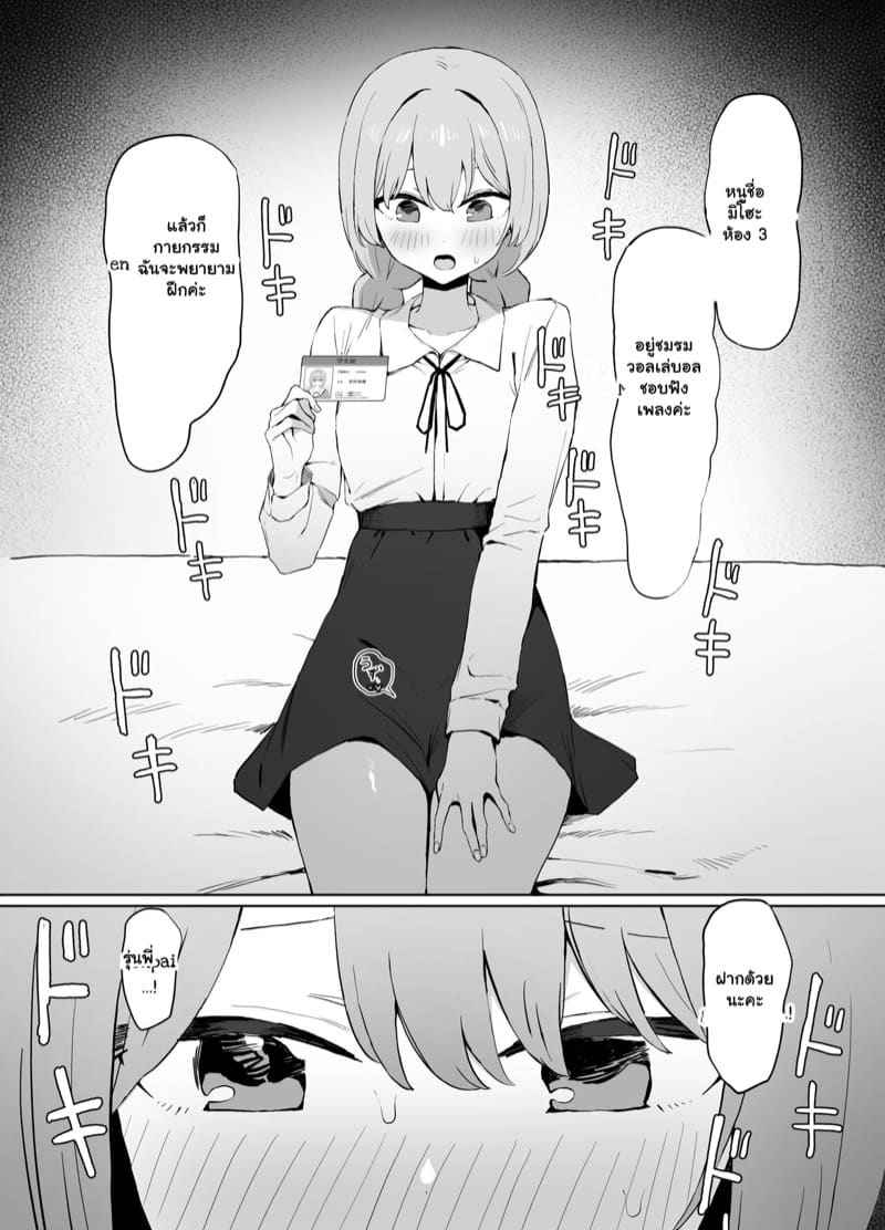 ต้องลองโปรแกรมพิเศษ 2.3 [Sakai] Sexual Experimentation Practice Part 2.319