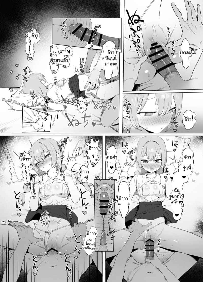 ต้องลองโปรแกรมพิเศษ 2.3 [Sakai] Sexual Experimentation Practice Part 2.322