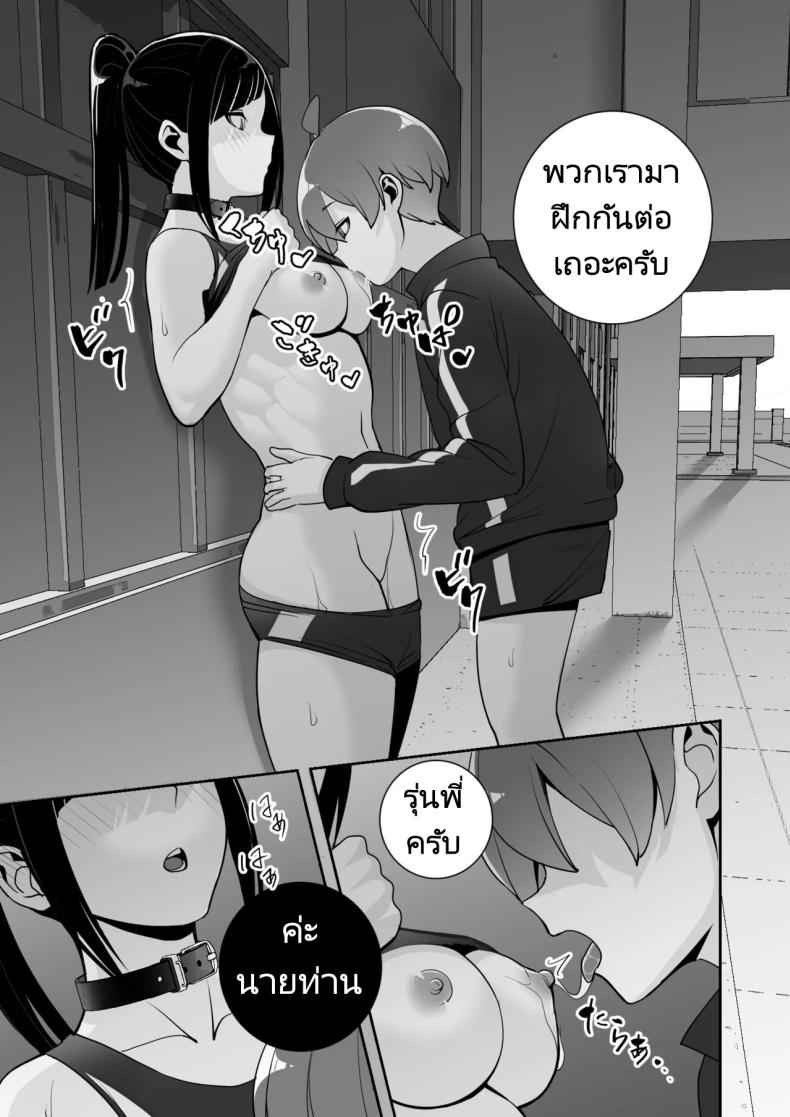 ทาสรุ่นพี่ [Material Engine (Materia)] Perfect Woman12