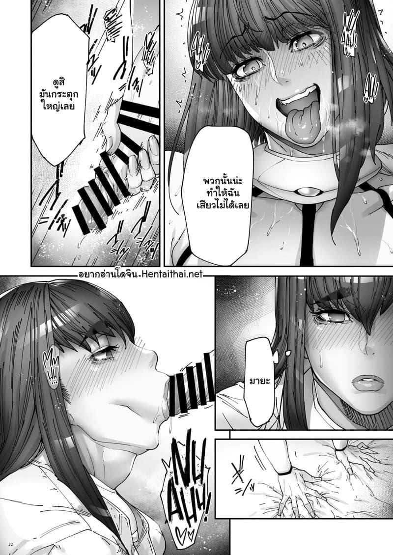 นักสืบสาว 2.1 (C101) [Bonten] Snared and Defiled Agent Married Detective 2.102