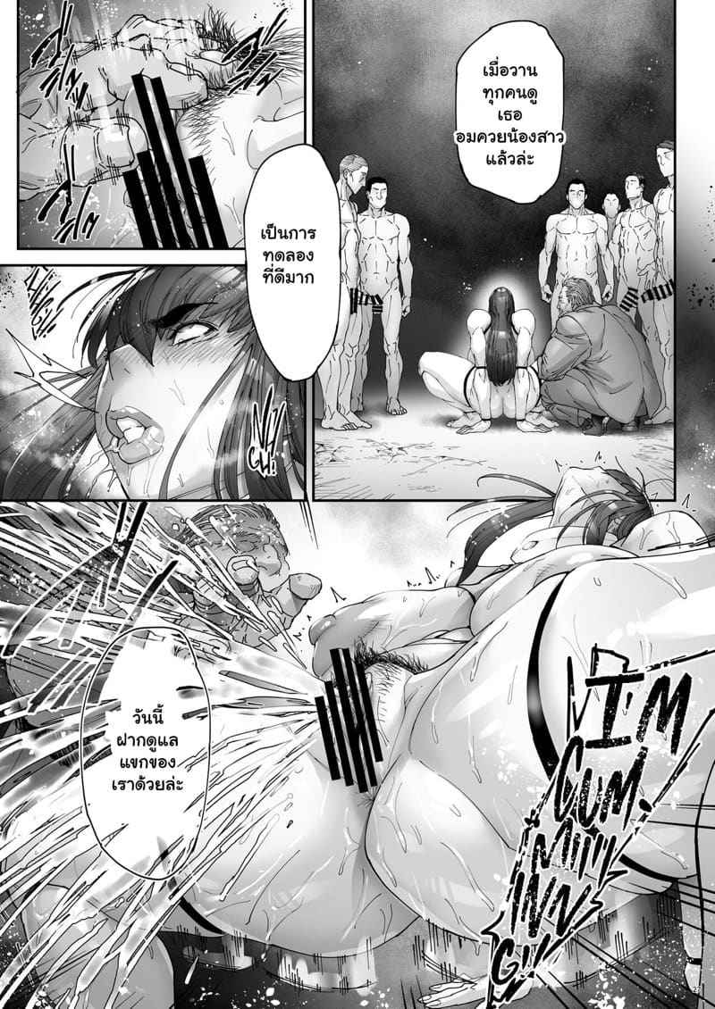 นักสืบสาว 2.1 (C101) [Bonten] Snared and Defiled Agent Married Detective 2.105