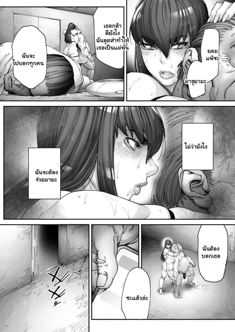 นักสืบสาว 2.1 (C101) [Bonten] Snared and Defiled Agent Married Detective 2.112