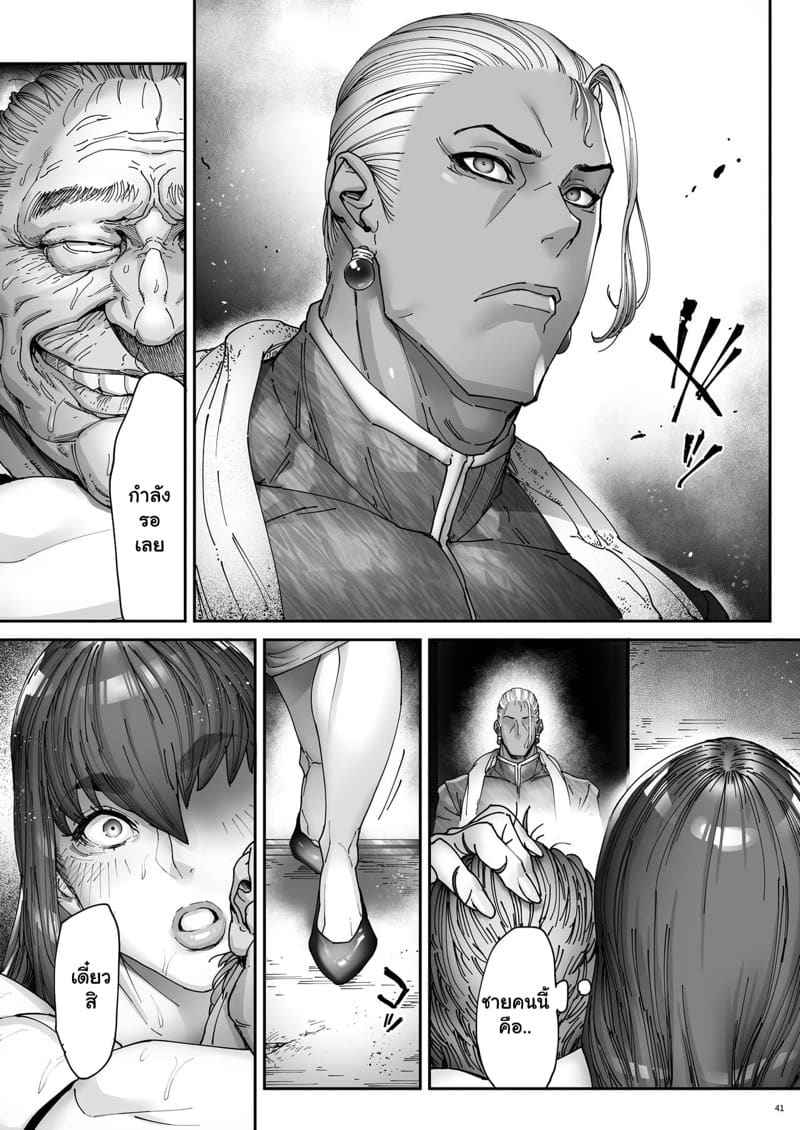 นักสืบสาว 2.1 (C101) [Bonten] Snared and Defiled Agent Married Detective 2.113