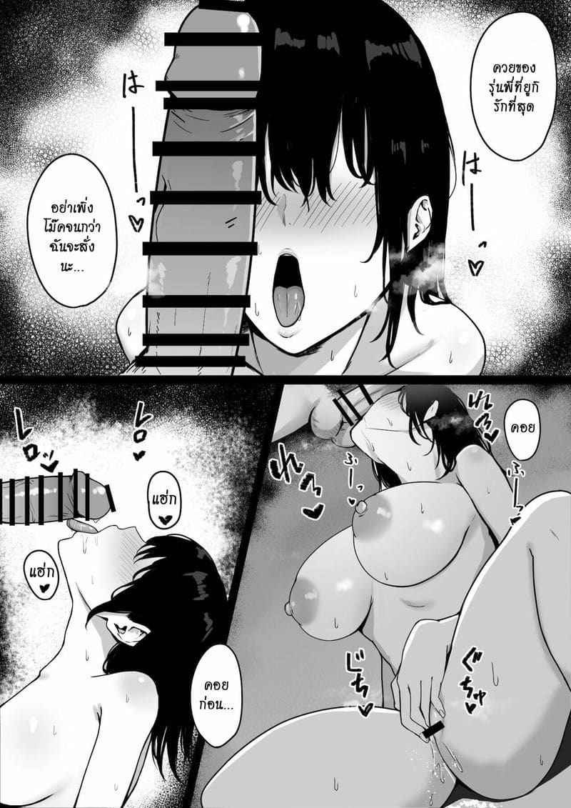 บทเรียน ที่ต้องพูดเบา 2 [Shirasudon] Ore dake no InCha Part 206