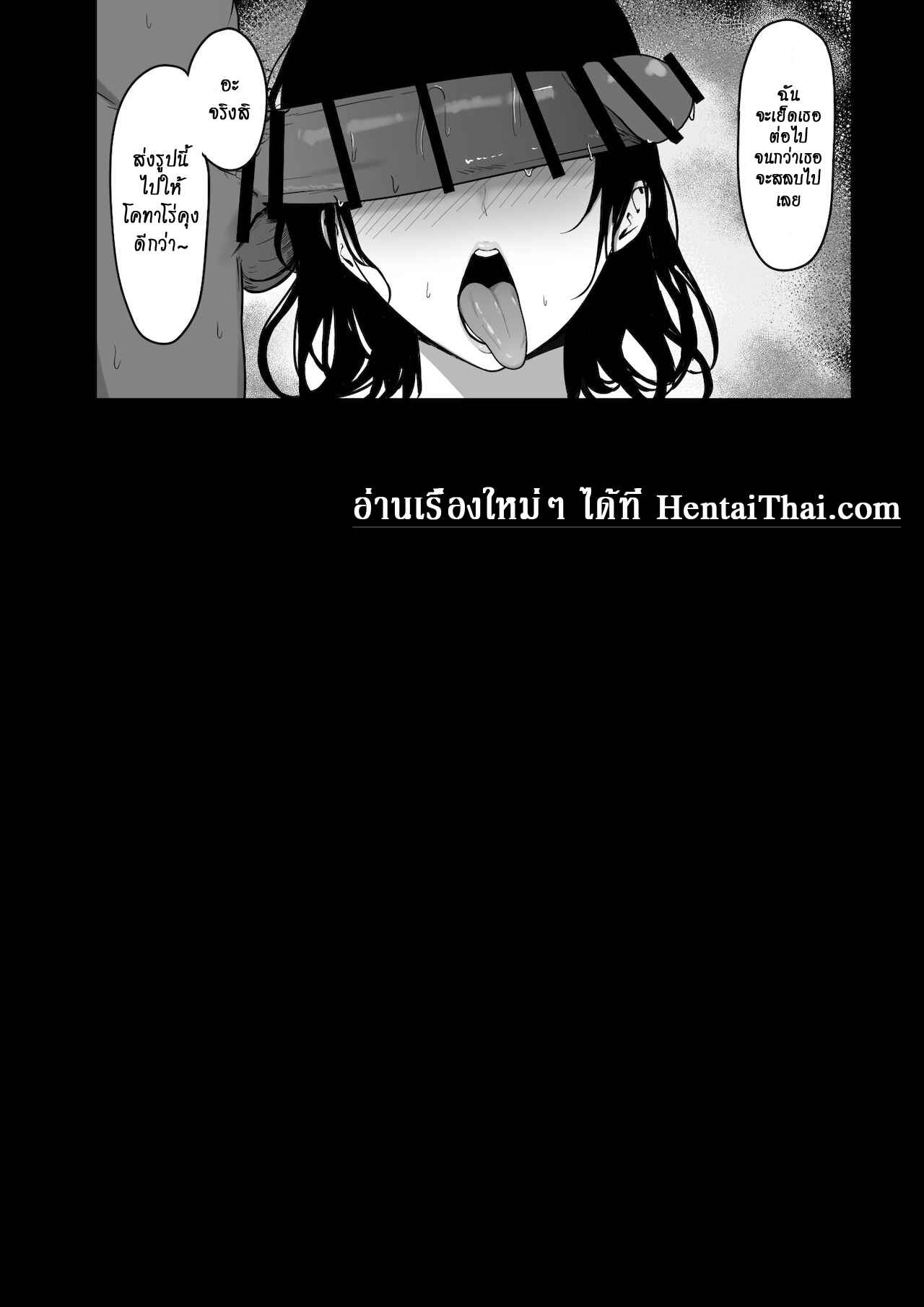 บทเรียน ที่ต้องพูดเบา 2 [Shirasudon] Ore dake no InCha Part 215