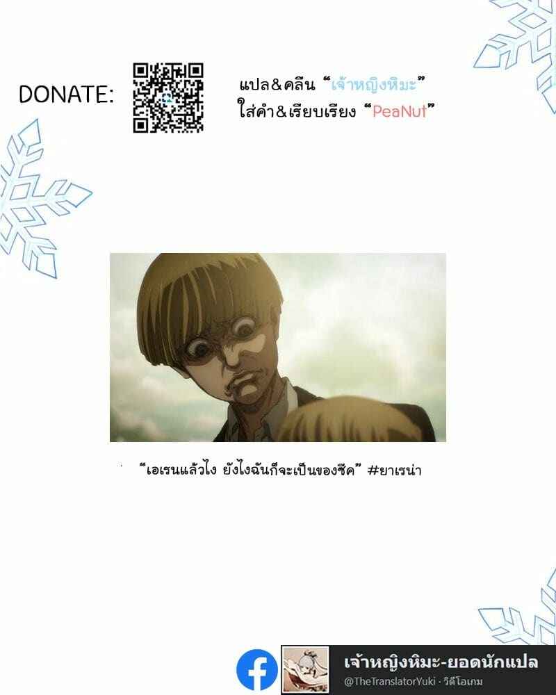 บทเรียน ที่ต้องพูดเบา 2 [Shirasudon] Ore dake no InCha Part 216