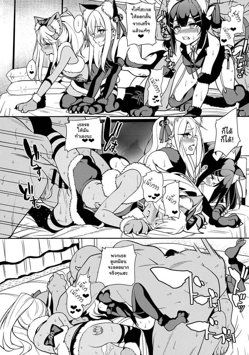 บัญชาตามสั่ง 3.1 (C93) [Ranshi to Kimi] PakopaCause 3.113