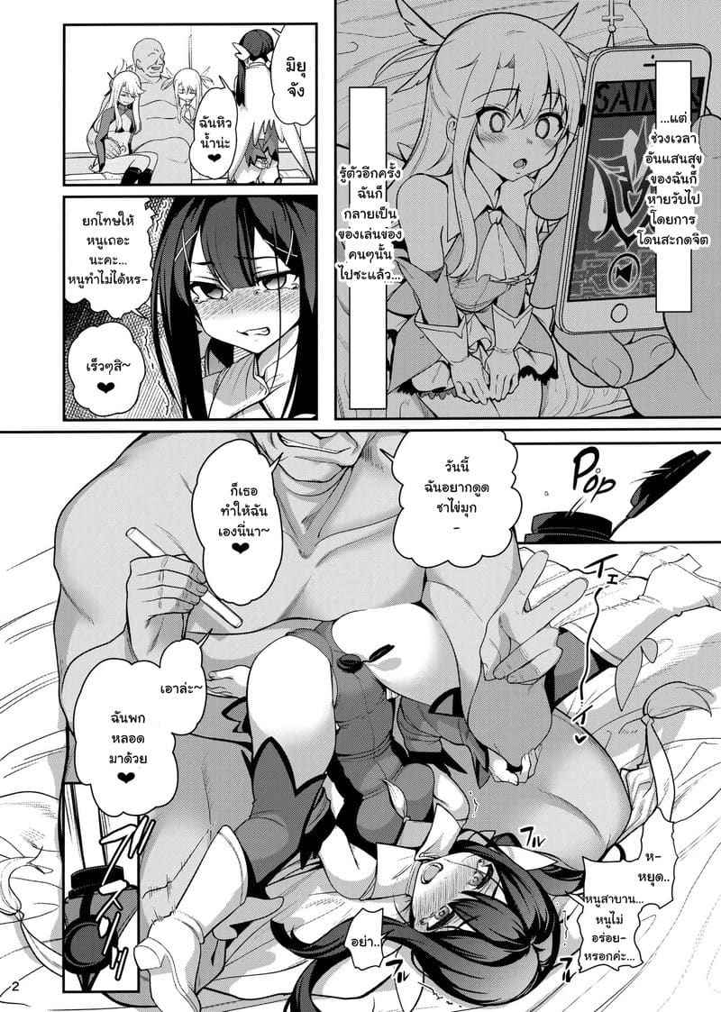 บัญชาตามสั่ง (จบ) (C93) [Ranshi to Kimi] PakopaCause (จบ)03