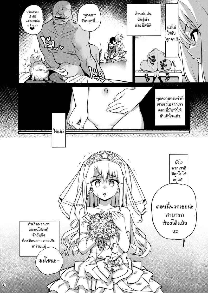 บัญชาตามสั่ง (จบ) (C93) [Ranshi to Kimi] PakopaCause (จบ)07