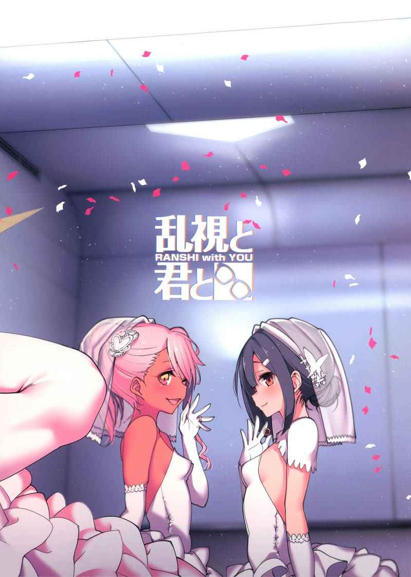 บัญชาตามสั่ง (จบ) (C93) [Ranshi to Kimi] PakopaCause (จบ)31