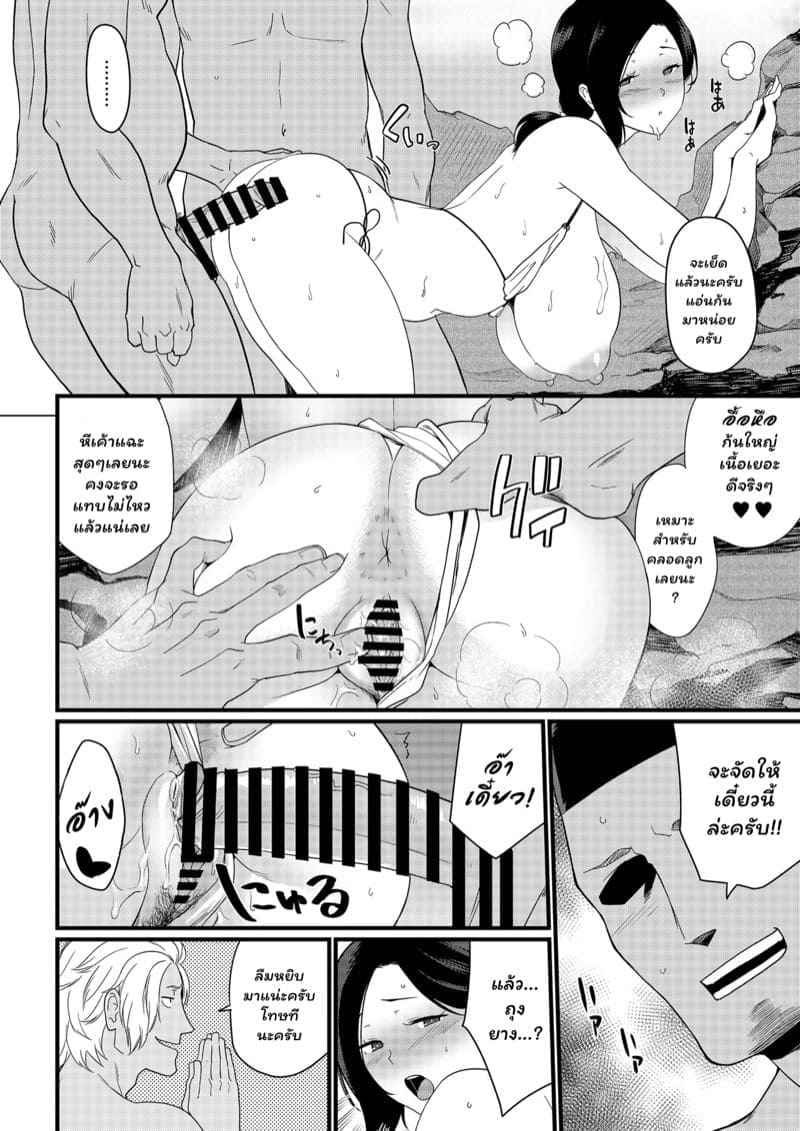 บีกีนี่เป็นเหตุของคุณแม่40