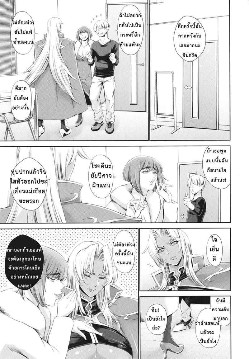 บ่วงกามปีศาจ [Mesu Gorilla] A Dark Knight Ingrid 16