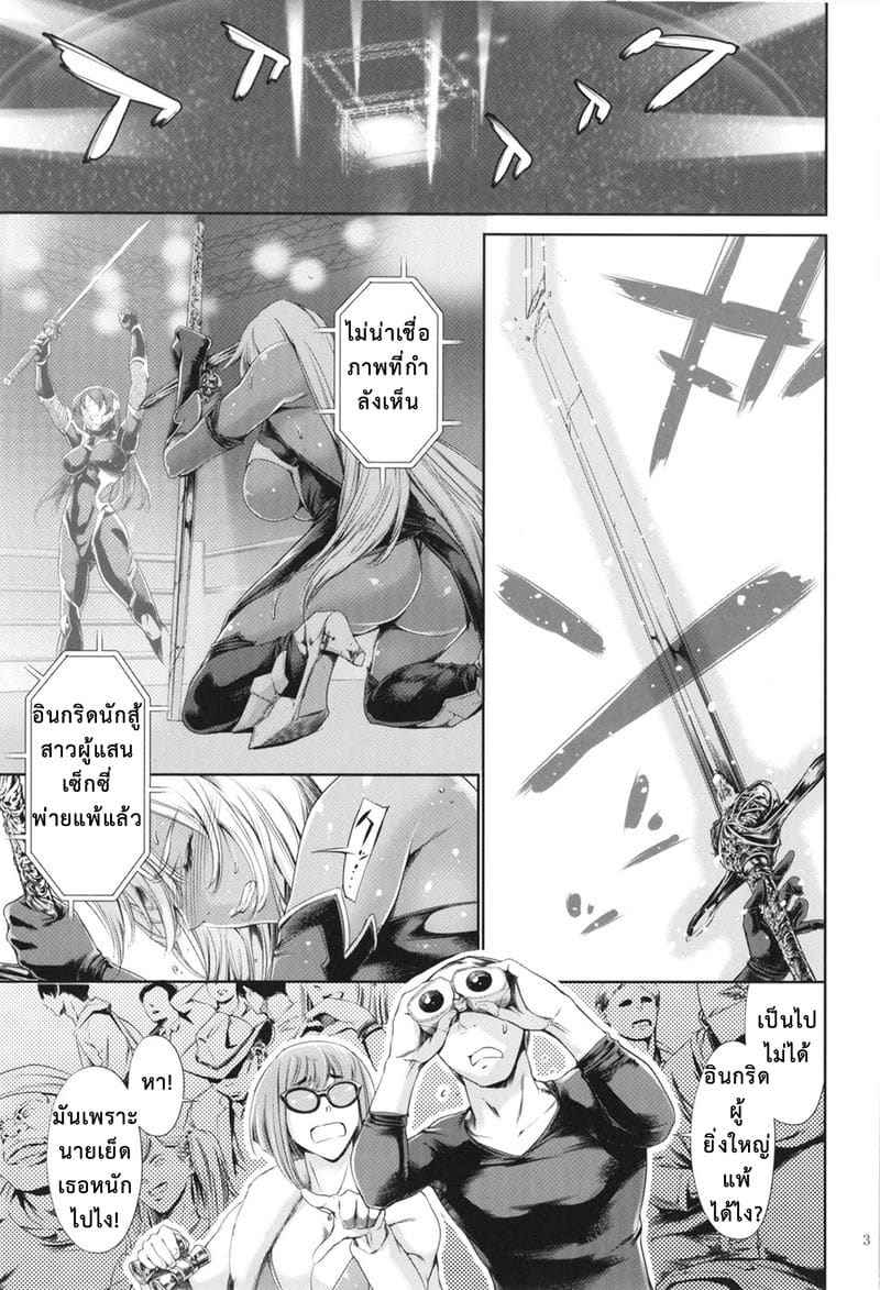 บ่วงกามปีศาจ [Mesu Gorilla] A Dark Knight Ingrid 2