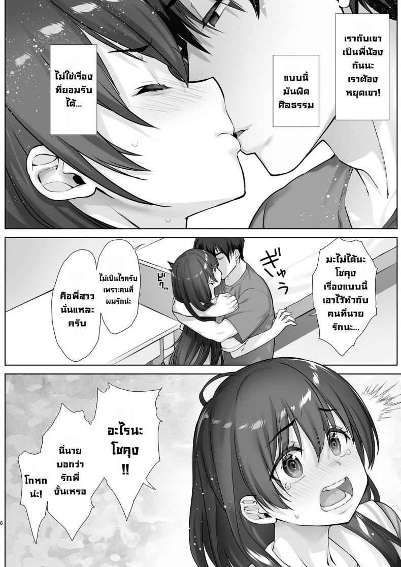 ผม กับ พี่สาว [Nama Cream Biyori] JK Big Sister Younger Brother04