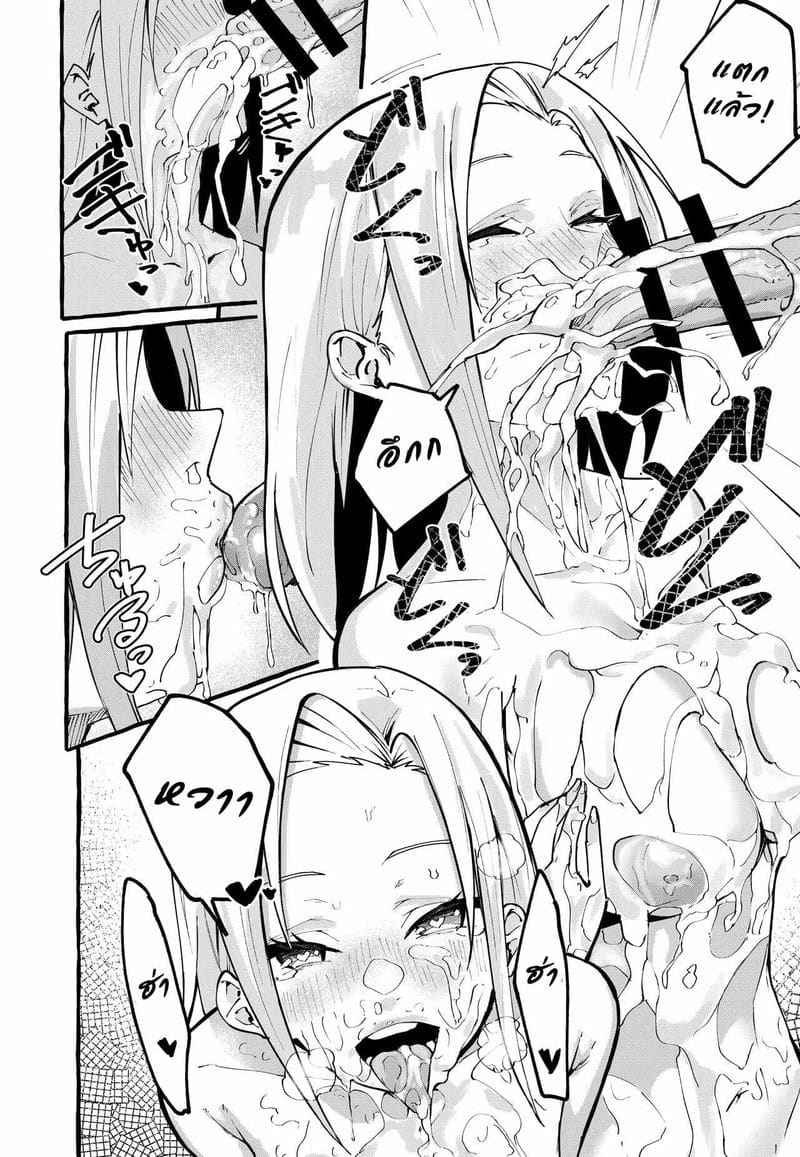 ผมเฝ้ารอเธออยู่ [Fuguta-ke] Boku no Kanojo18