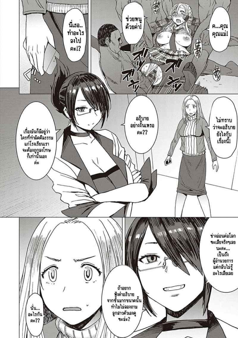 ผิดศีลธรรม 4 [Kokuryuugan] Youkoso Choubatsu Koubi Heya e Ch.404