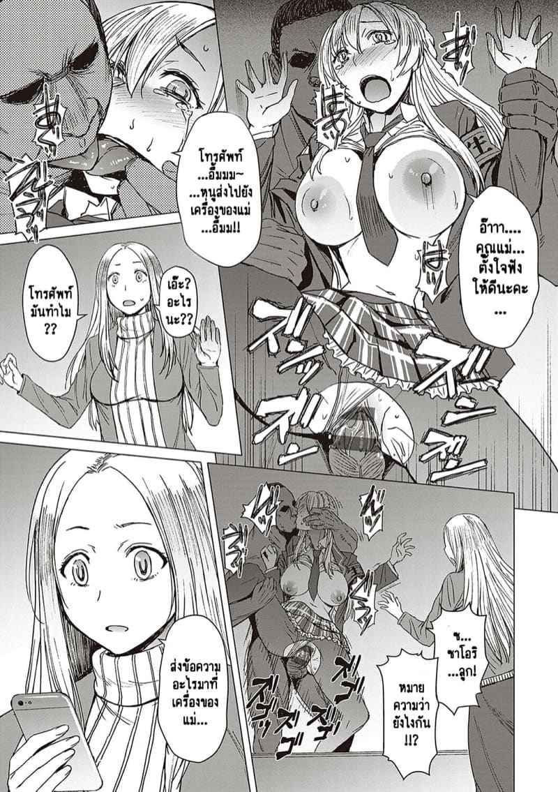 ผิดศีลธรรม 4 [Kokuryuugan] Youkoso Choubatsu Koubi Heya e Ch.405