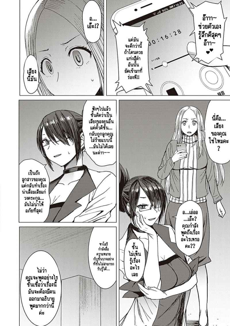 ผิดศีลธรรม 4 [Kokuryuugan] Youkoso Choubatsu Koubi Heya e Ch.406