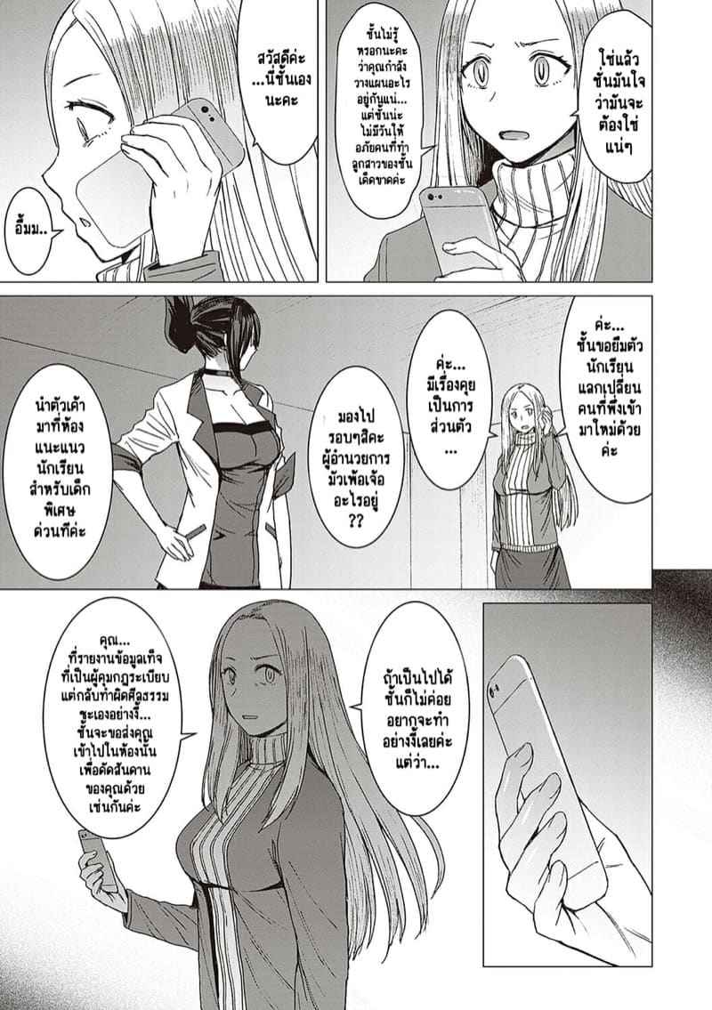 ผิดศีลธรรม 4 [Kokuryuugan] Youkoso Choubatsu Koubi Heya e Ch.407