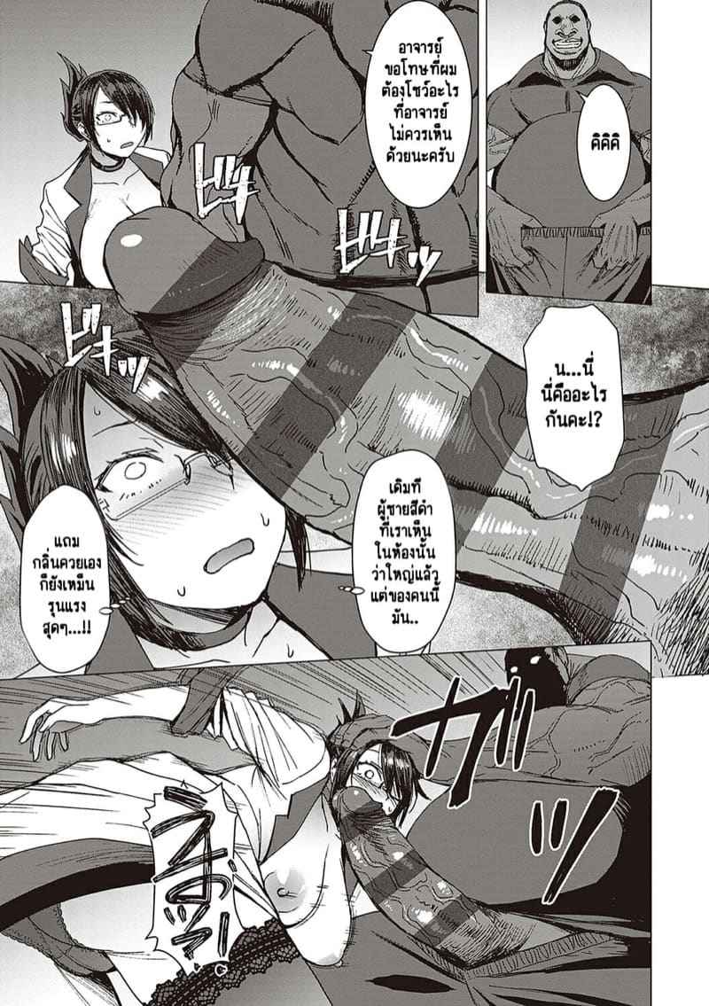 ผิดศีลธรรม 4 [Kokuryuugan] Youkoso Choubatsu Koubi Heya e Ch.408