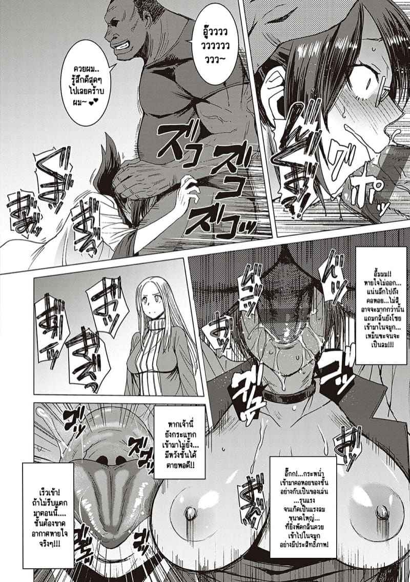 ผิดศีลธรรม 4 [Kokuryuugan] Youkoso Choubatsu Koubi Heya e Ch.409