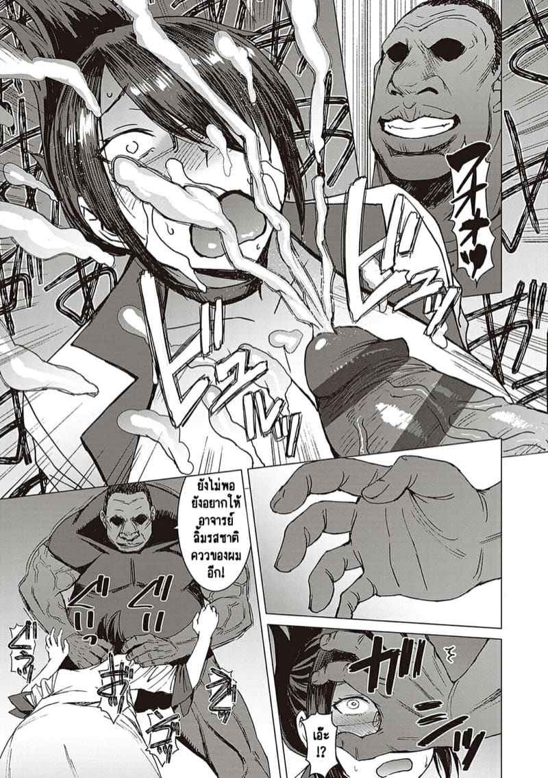 ผิดศีลธรรม 4 [Kokuryuugan] Youkoso Choubatsu Koubi Heya e Ch.410