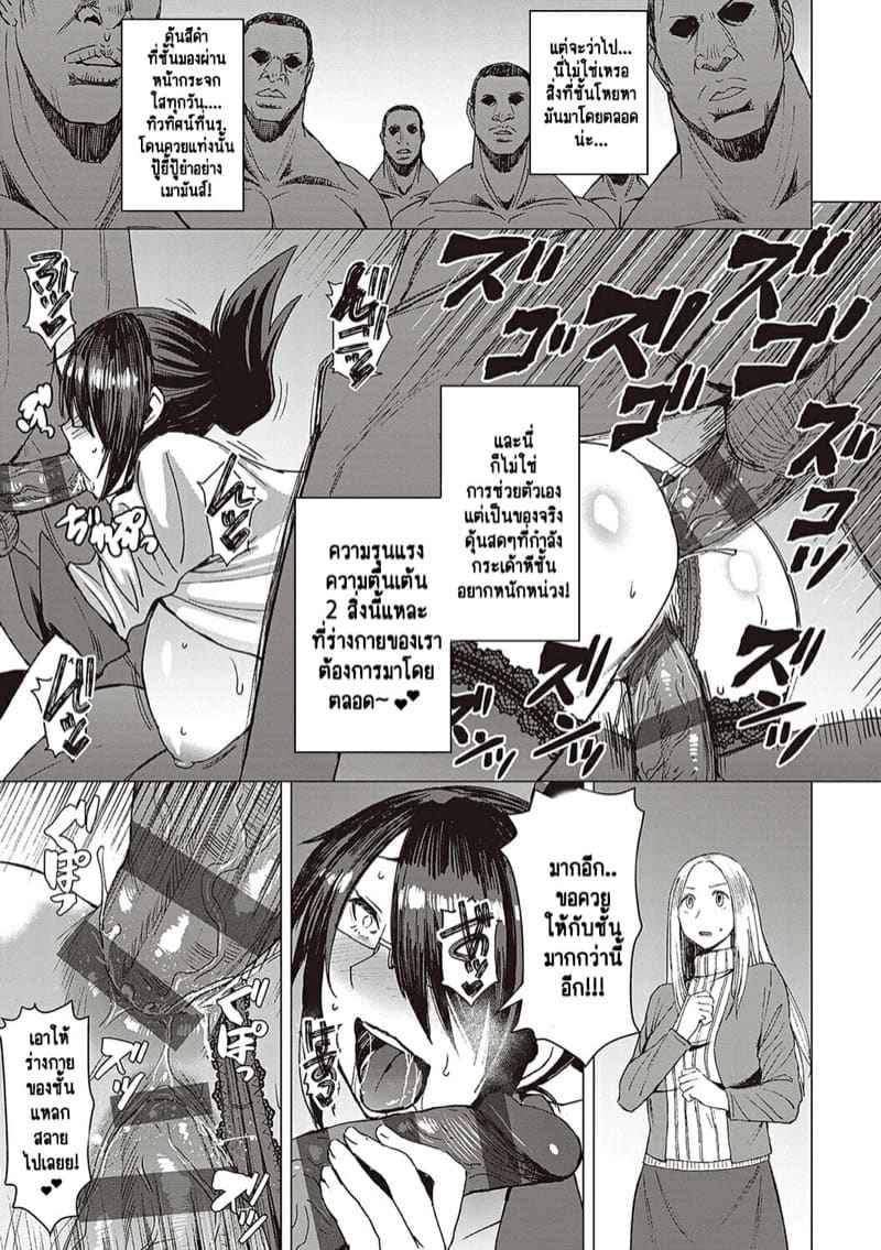 ผิดศีลธรรม 4 [Kokuryuugan] Youkoso Choubatsu Koubi Heya e Ch.416