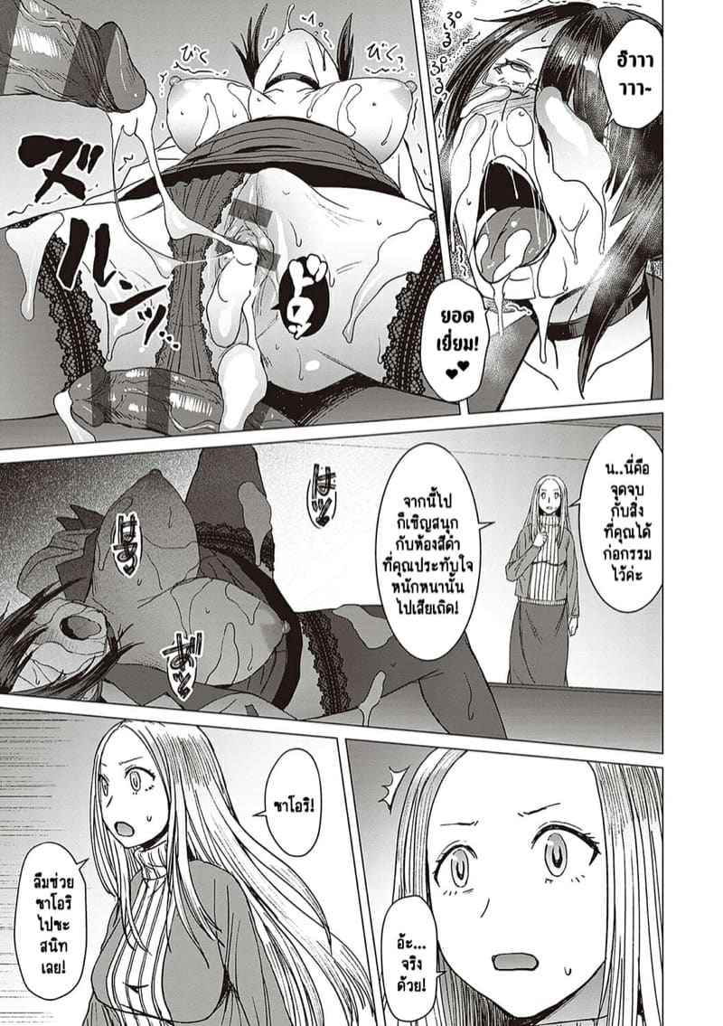 ผิดศีลธรรม 4 [Kokuryuugan] Youkoso Choubatsu Koubi Heya e Ch.418