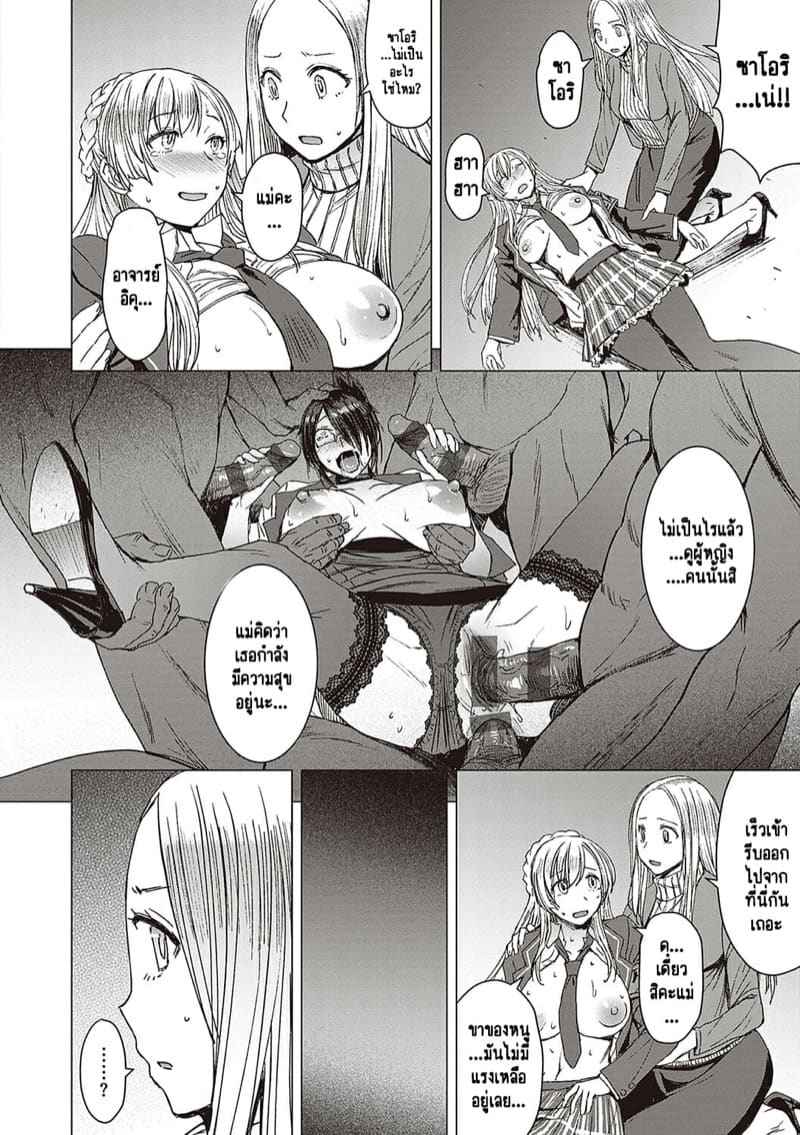 ผิดศีลธรรม 4 [Kokuryuugan] Youkoso Choubatsu Koubi Heya e Ch.419