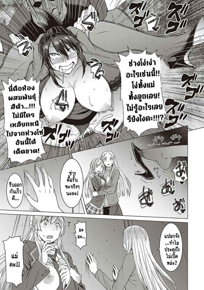 ผิดศีลธรรม 4 [Kokuryuugan] Youkoso Choubatsu Koubi Heya e Ch.420