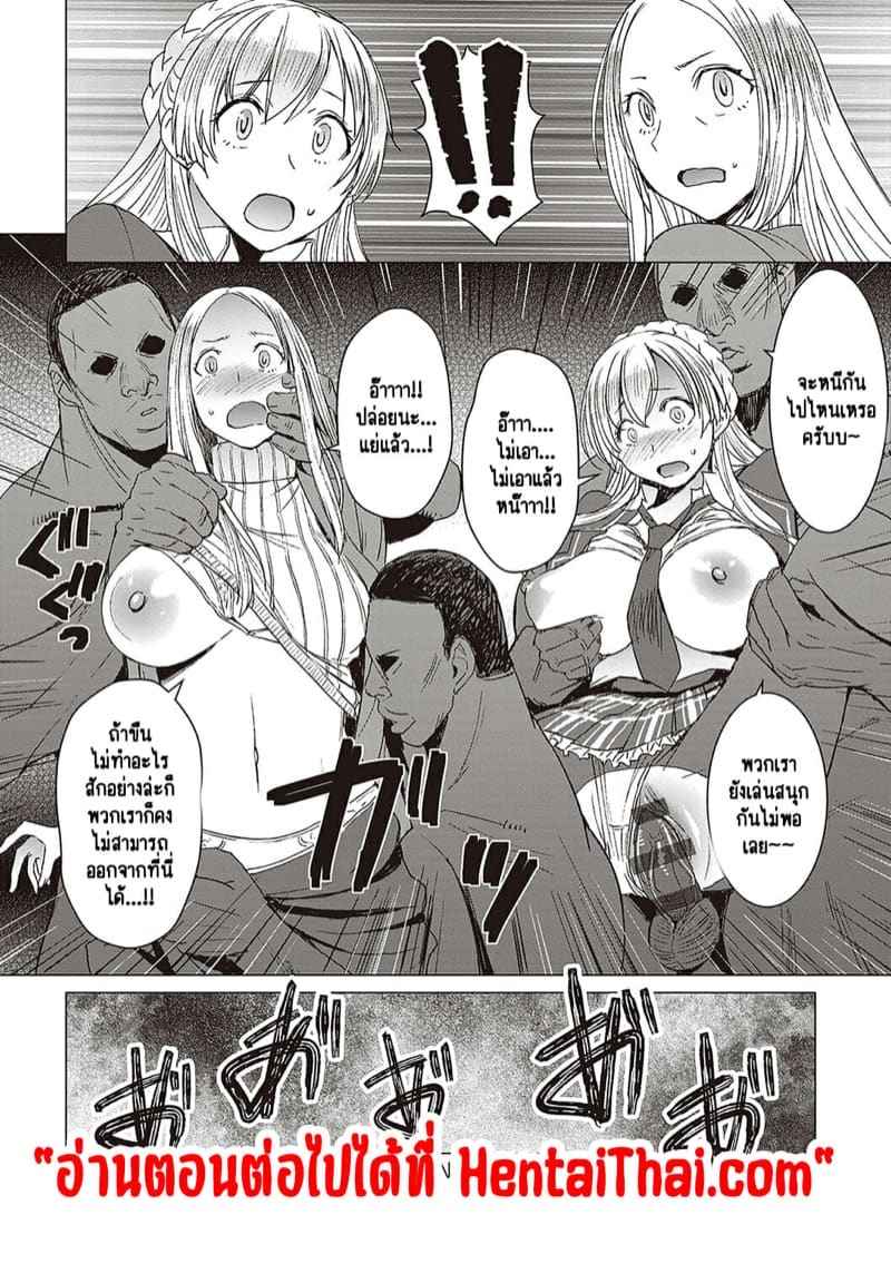 ผิดศีลธรรม 4 [Kokuryuugan] Youkoso Choubatsu Koubi Heya e Ch.421