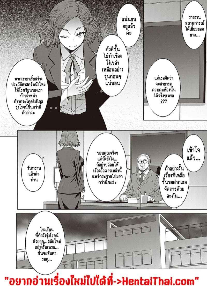 ผิดศีลธรรม 5(จบ) [Kokuryuugan] Youkoso Choubatsu Koubi Heya e Ch.5(จบ)10