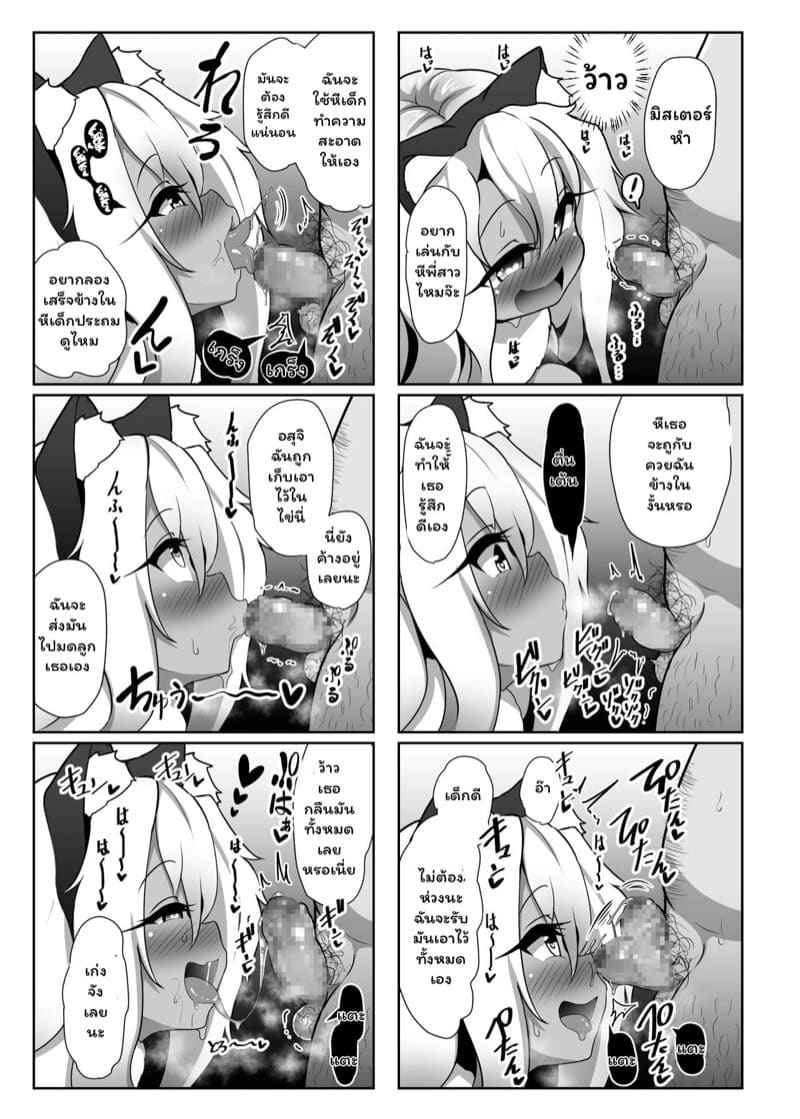 พิธีสะกดจิตโลลิ [Kotee] A book where Chloe chan pretends06