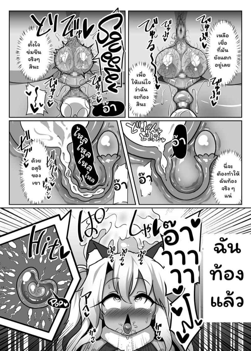 พิธีสะกดจิตโลลิ [Kotee] A book where Chloe chan pretends13