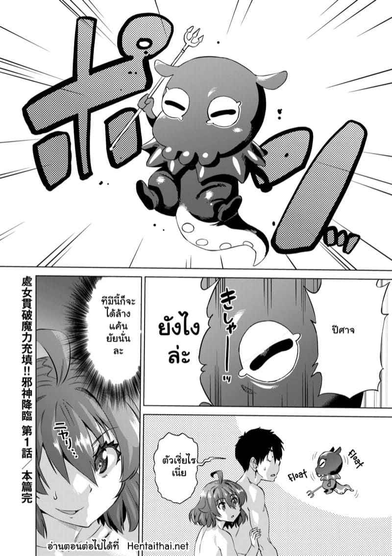 มนต์สะกด ดับแค้น28 มนต์สะกด ดับแค้น28