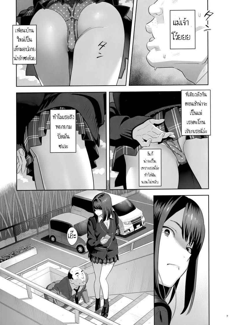 ยานอนหลับชั้นดี (COMIC1☆15) [Hito no Fundoshi (Yukiyoshi)]06