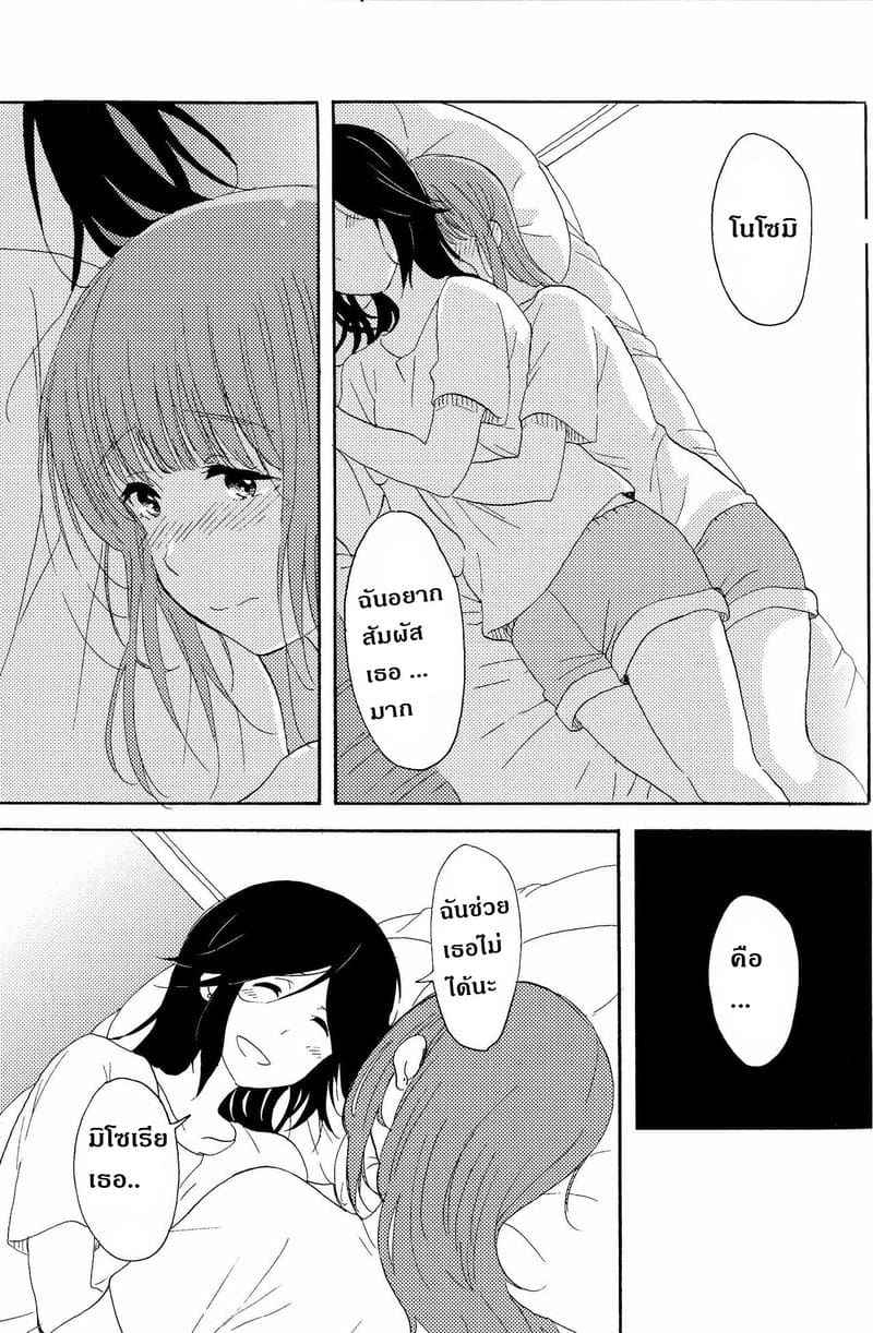 ยินดีต้อนรับกลับบ้าน (GLF24) [Burakuradou (Takeshisu)] My Favorite04