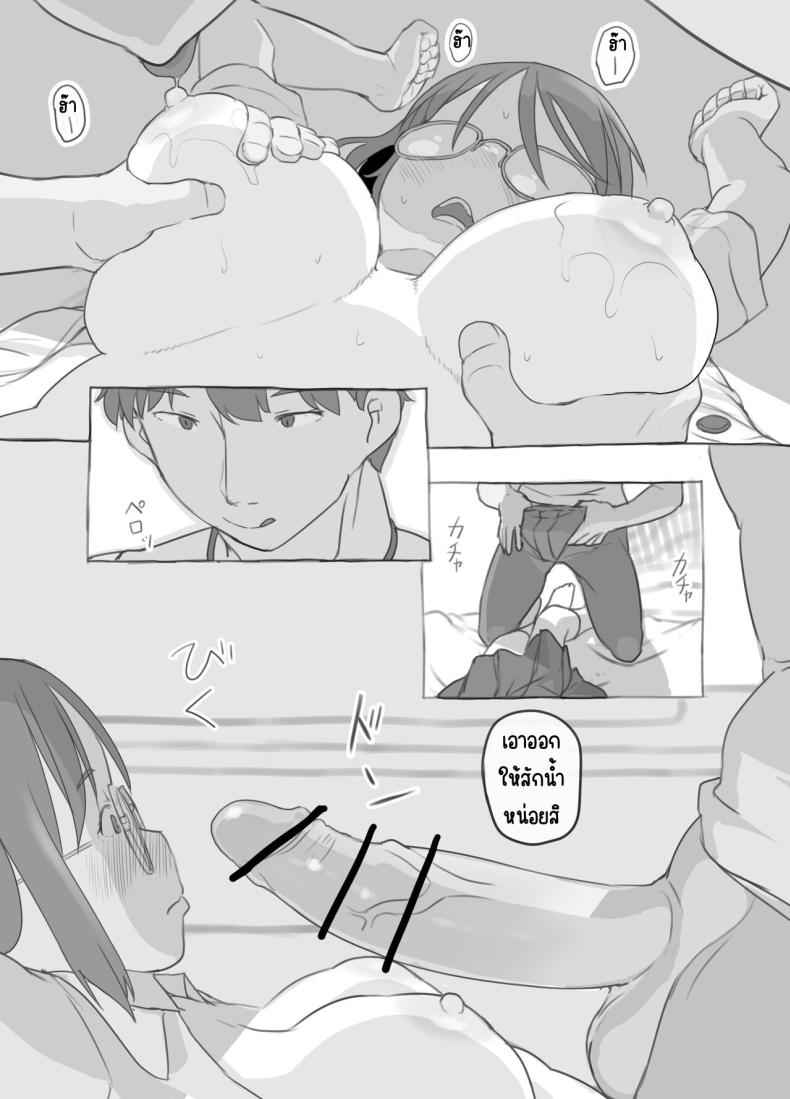 รับจ๊อบงานพิเศษ [Kuromahou Kenkyuujo] Aniki to Kanojo05