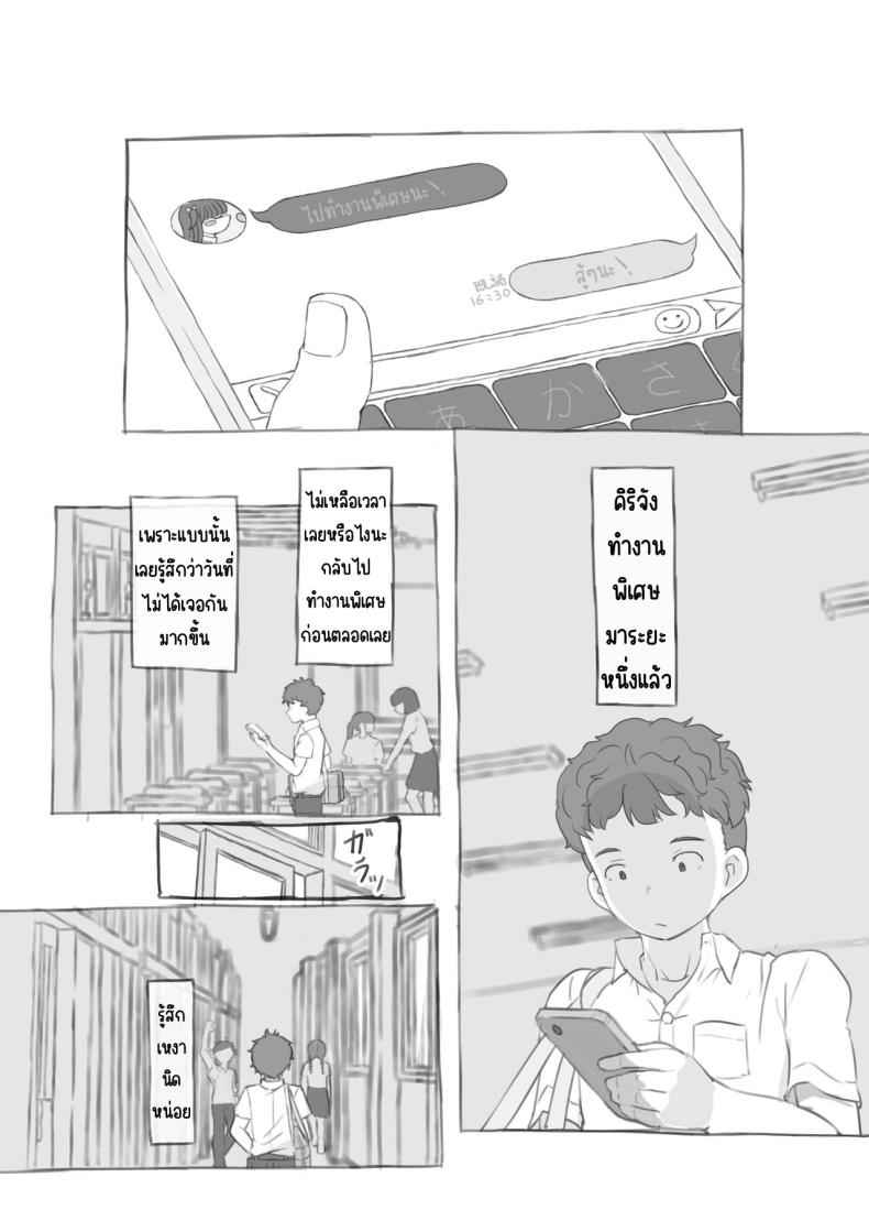 รับจ๊อบงานพิเศษ [Kuromahou Kenkyuujo] Aniki to Kanojo08