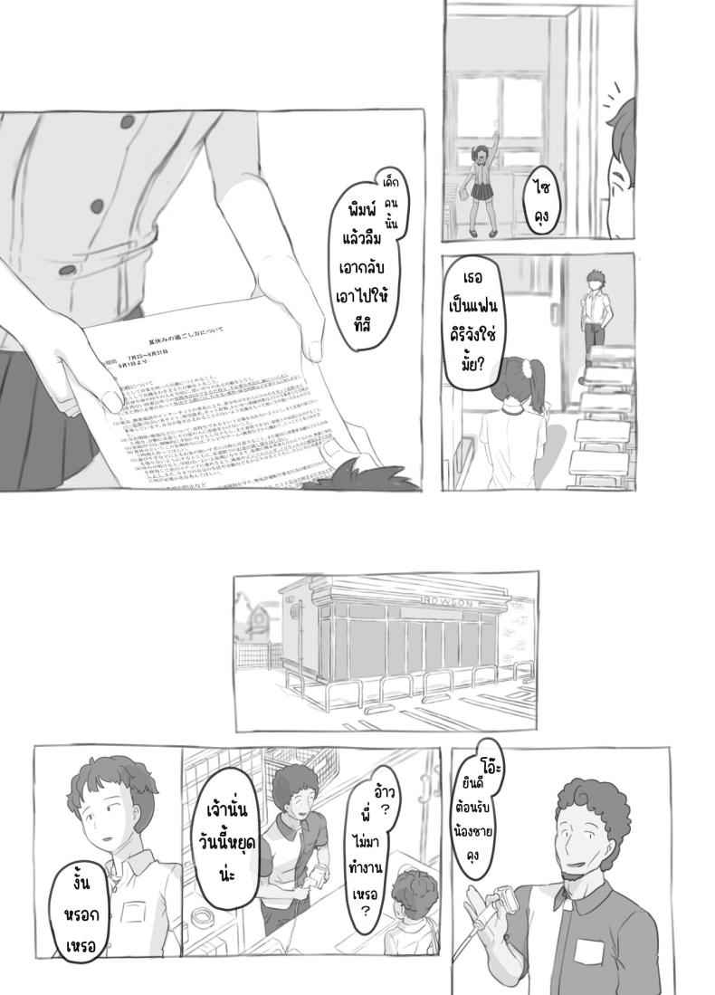 รับจ๊อบงานพิเศษ [Kuromahou Kenkyuujo] Aniki to Kanojo09