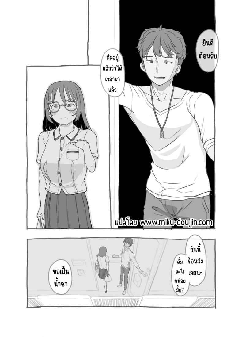 รับจ๊อบงานพิเศษ [Kuromahou Kenkyuujo] Aniki to Kanojo24