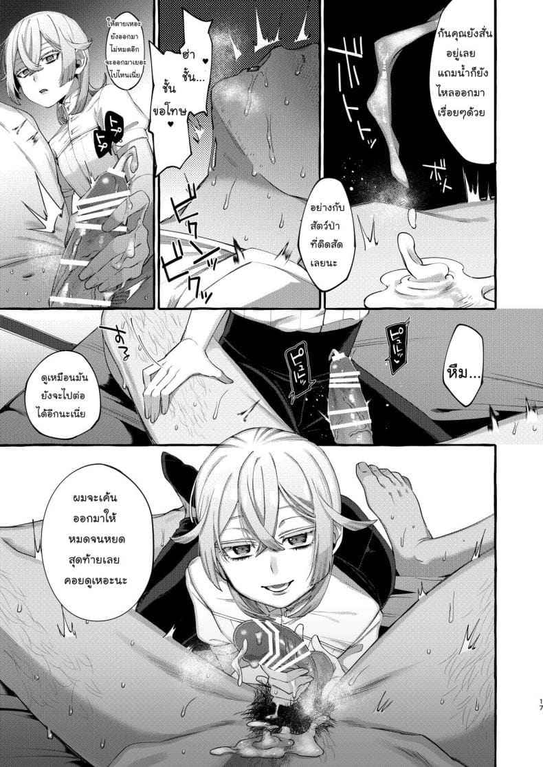 ลักพาตัวเทพบุตรรูปงาม [Totemo Zako (Sugoku Zako)] Kare wa Boku11