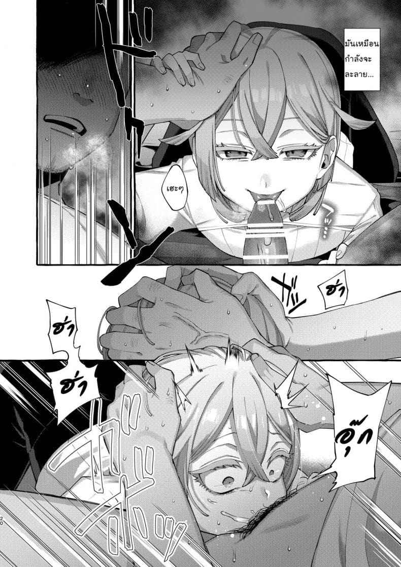 ลักพาตัวเทพบุตรรูปงาม [Totemo Zako (Sugoku Zako)] Kare wa Boku14